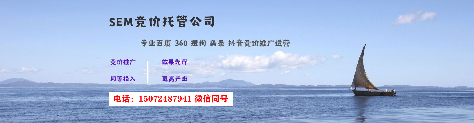 东昌sem代运营
