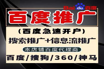 百度竞价推广策略解析：一家餐饮店的客流大增
